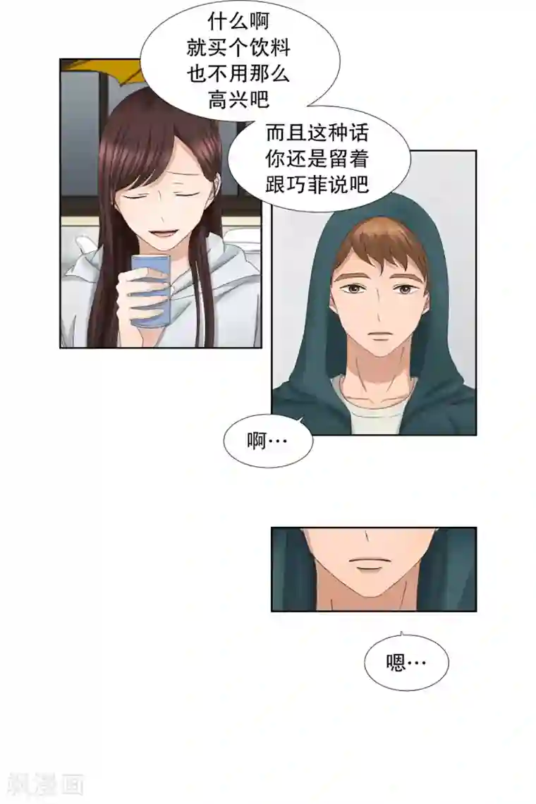 现在是37.2℃第47话 绯闻11