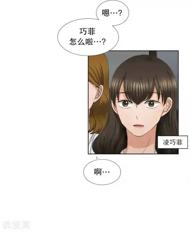 现在是37.2℃第47话 绯闻11