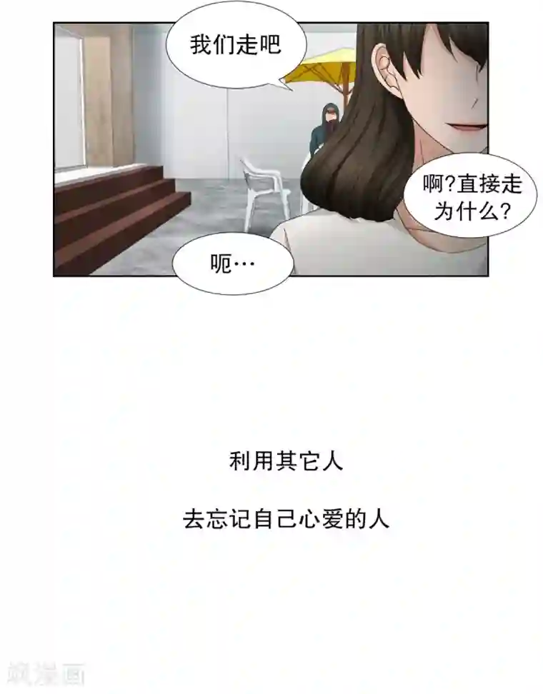 现在是37.2℃第47话 绯闻11