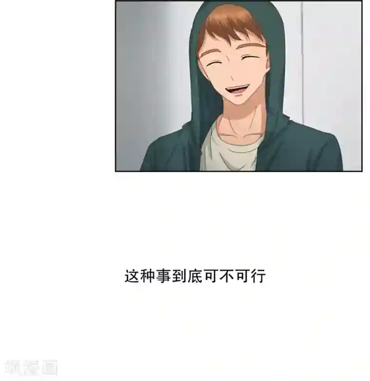 现在是37.2℃第47话 绯闻11