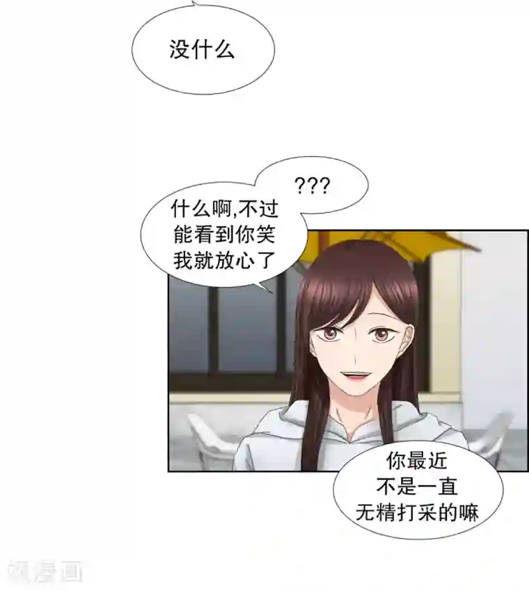 现在是37.2℃第47话 绯闻11