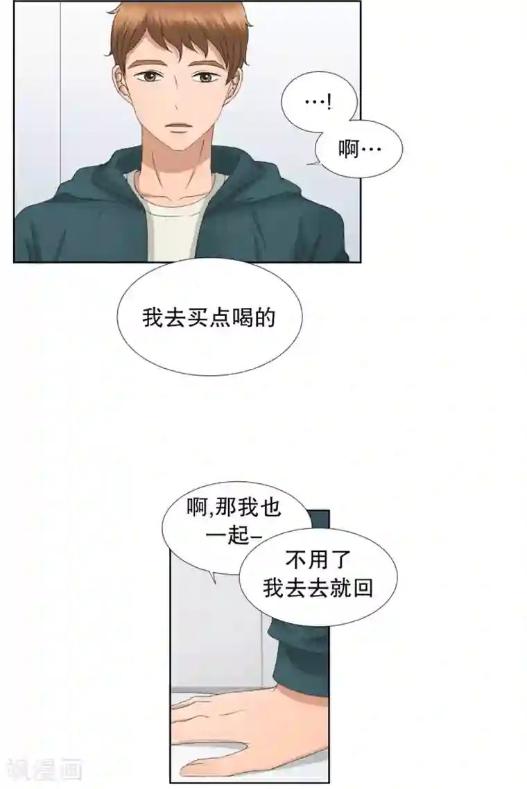 现在是37.2℃第47话 绯闻11