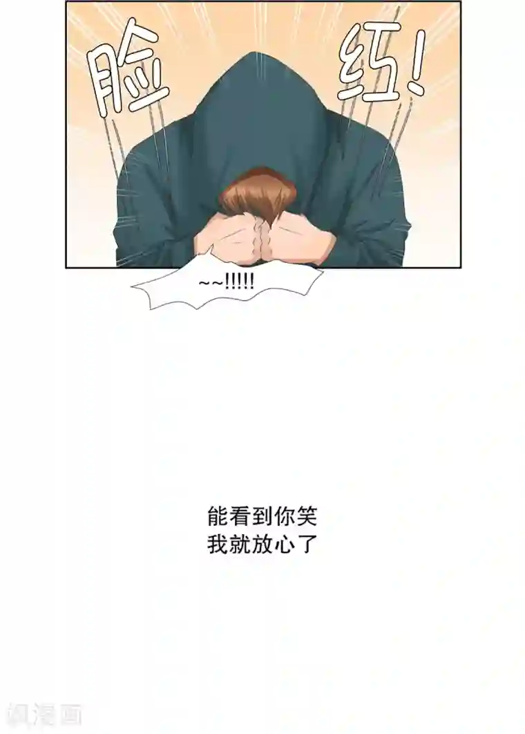 现在是37.2℃第47话 绯闻11