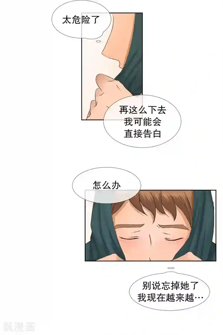 现在是37.2℃第47话 绯闻11