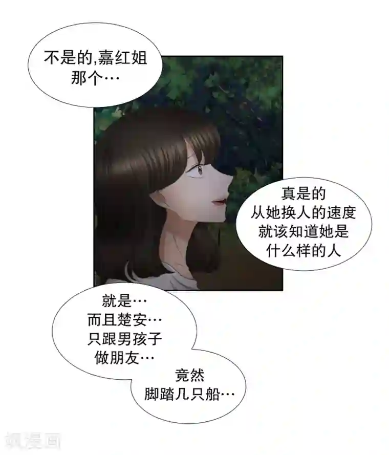 现在是37.2℃第48话 绯闻12
