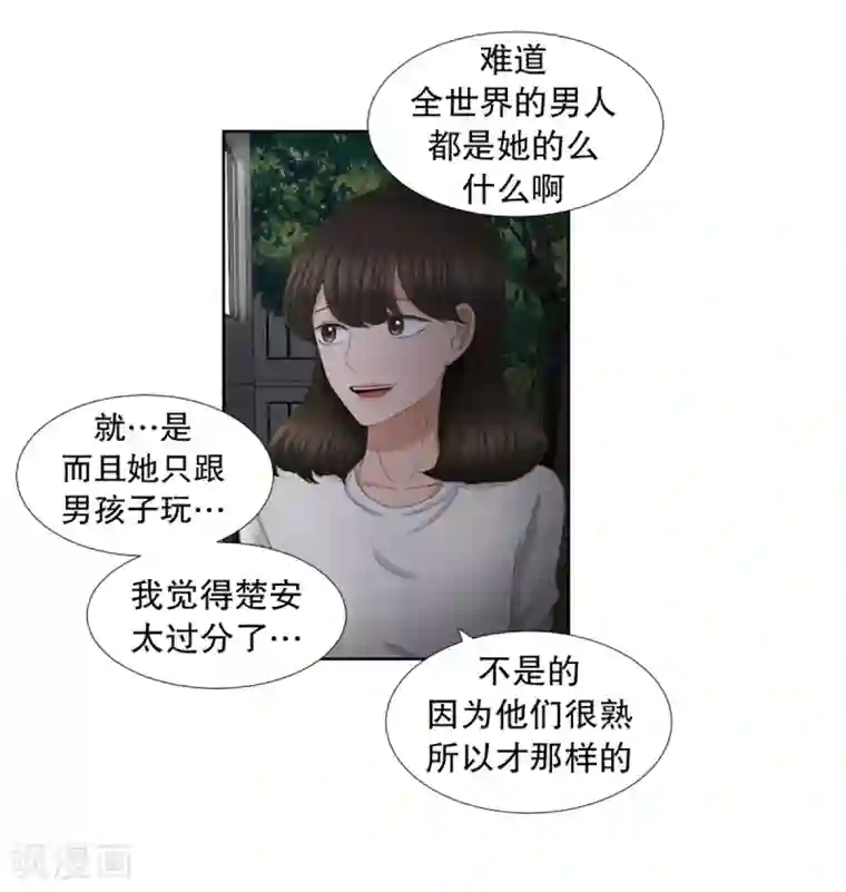 现在是37.2℃第48话 绯闻12