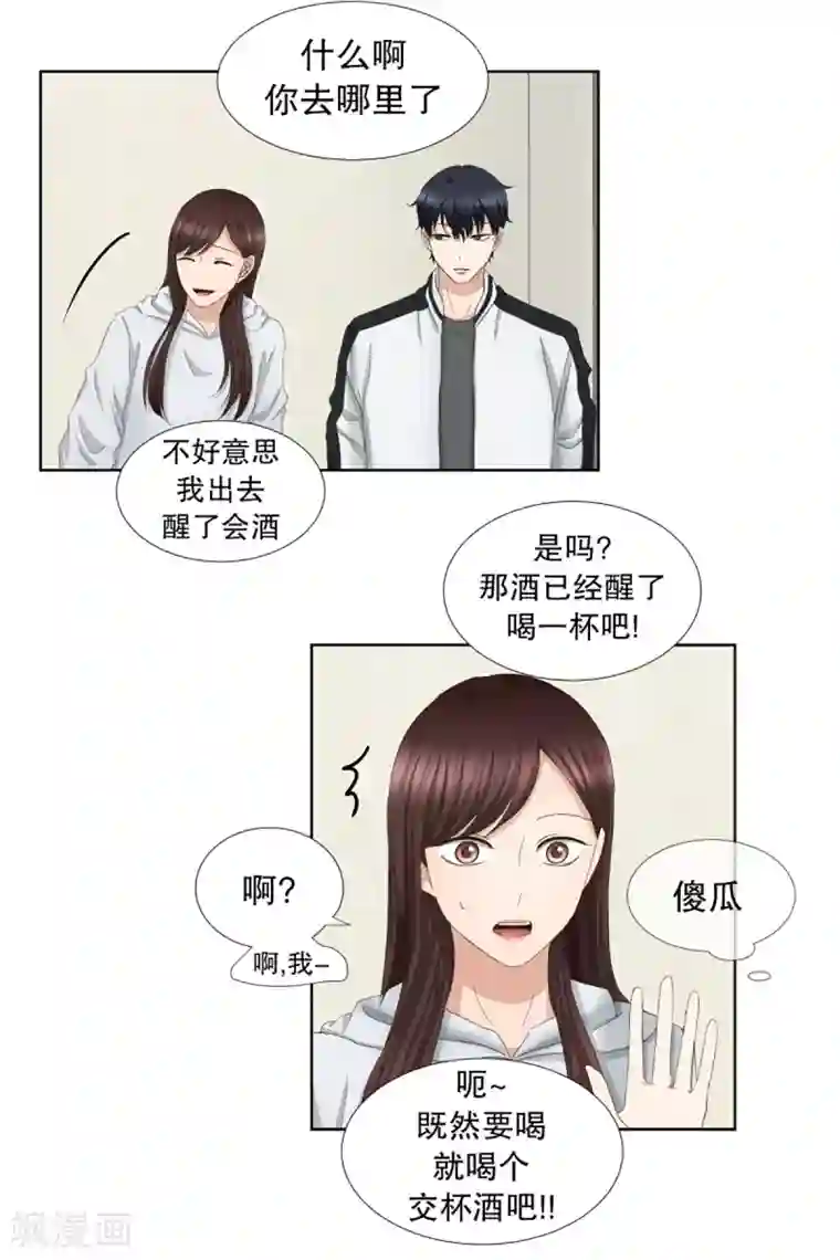 现在是37.2℃第48话 绯闻12