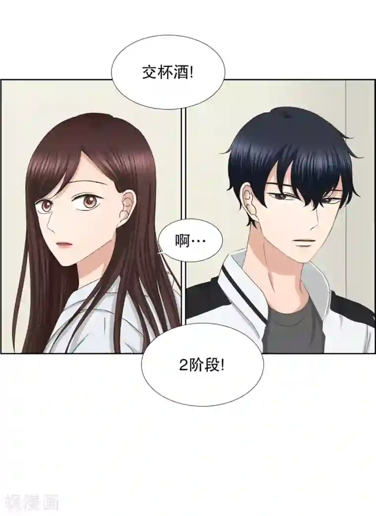 现在是37.2℃第48话 绯闻12