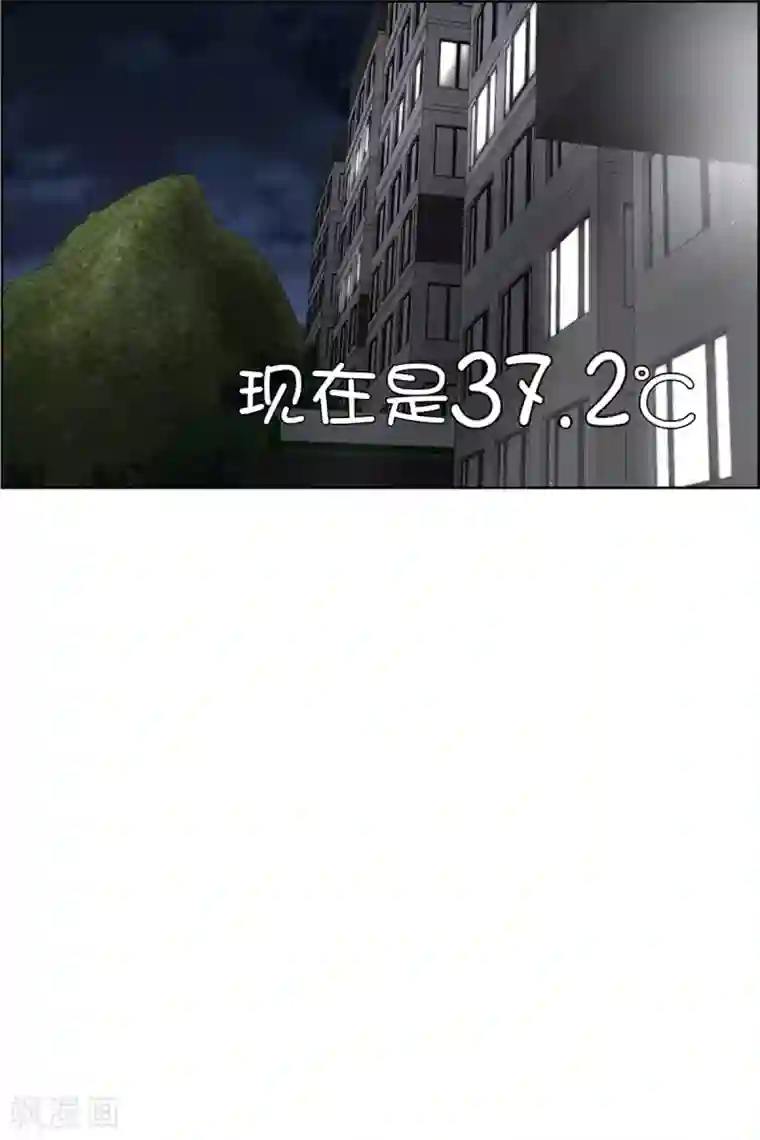 现在是37.2℃第49话 绯闻13