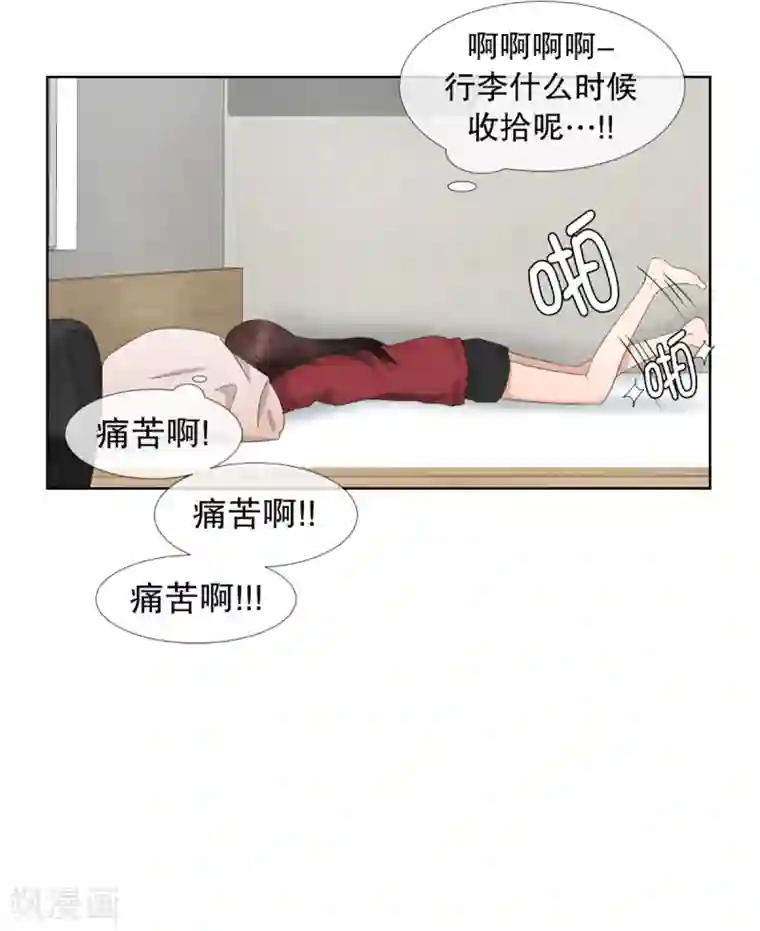 现在是37.2℃第49话 绯闻13