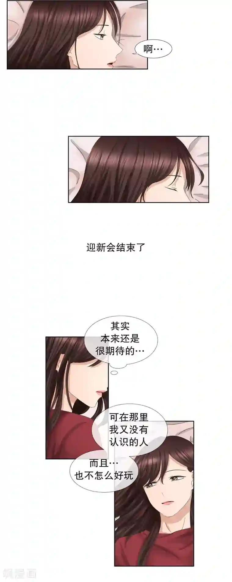 现在是37.2℃第49话 绯闻13
