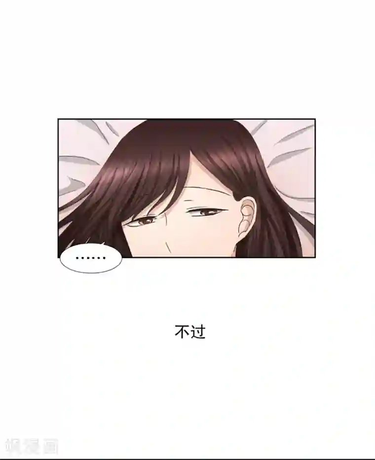 现在是37.2℃第49话 绯闻13