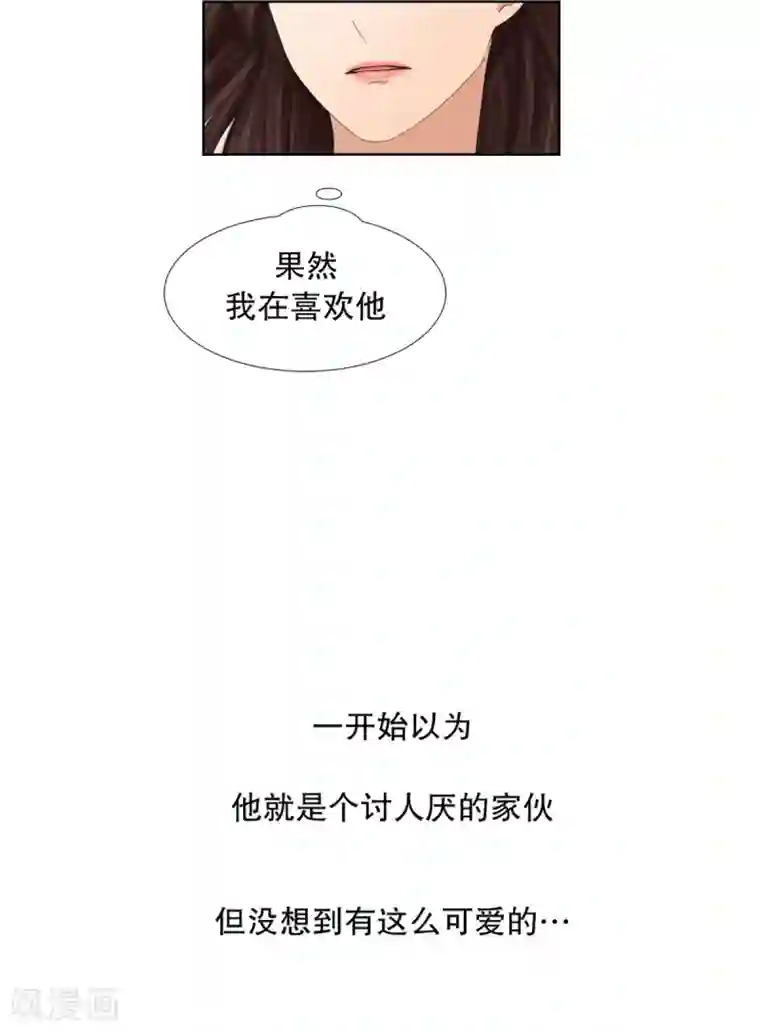 现在是37.2℃第49话 绯闻13