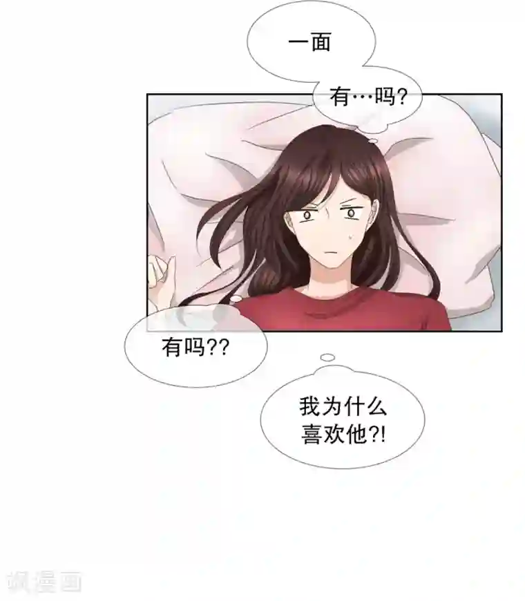 现在是37.2℃第49话 绯闻13