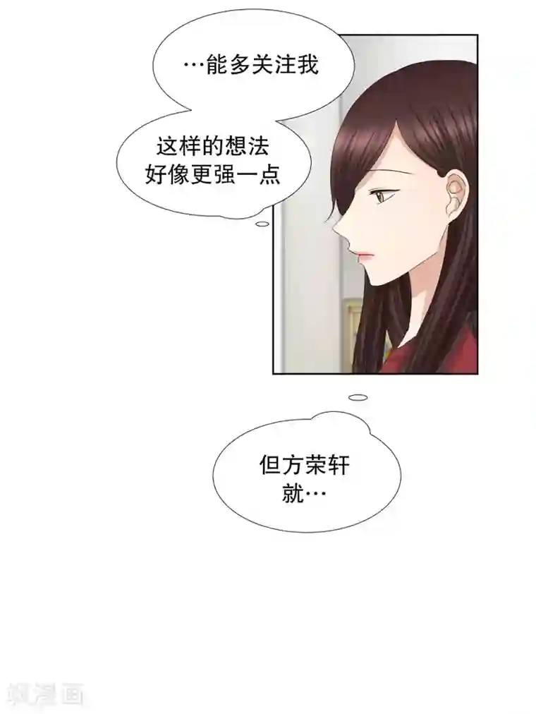 现在是37.2℃第50话 绯闻14