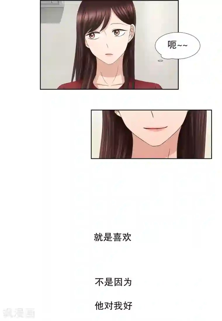 现在是37.2℃第50话 绯闻14
