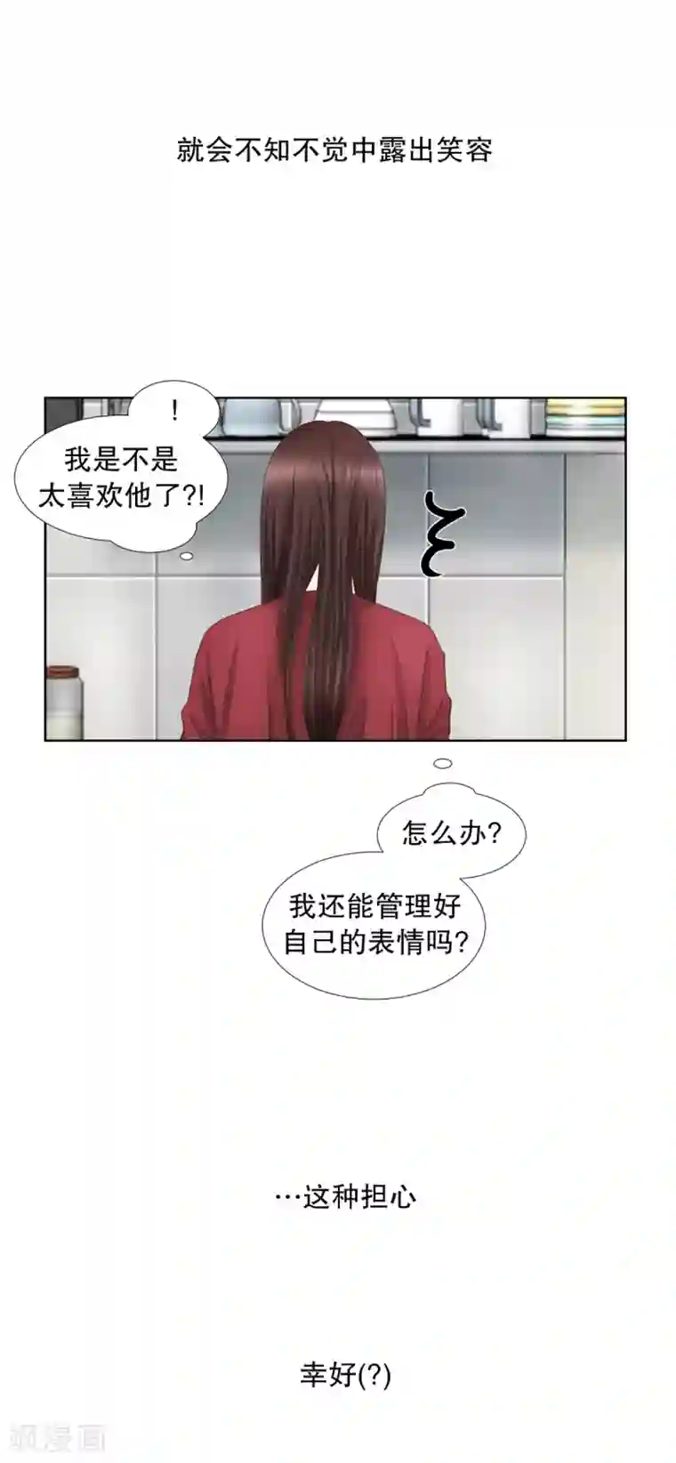 现在是37.2℃第50话 绯闻14