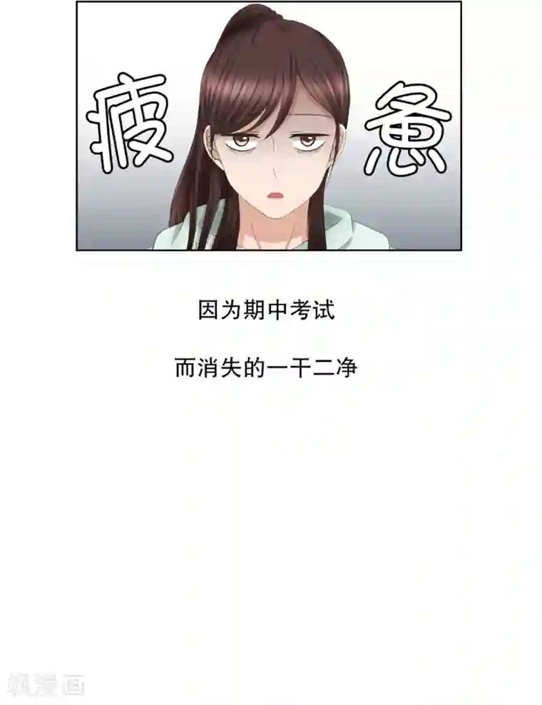 现在是37.2℃第50话 绯闻14