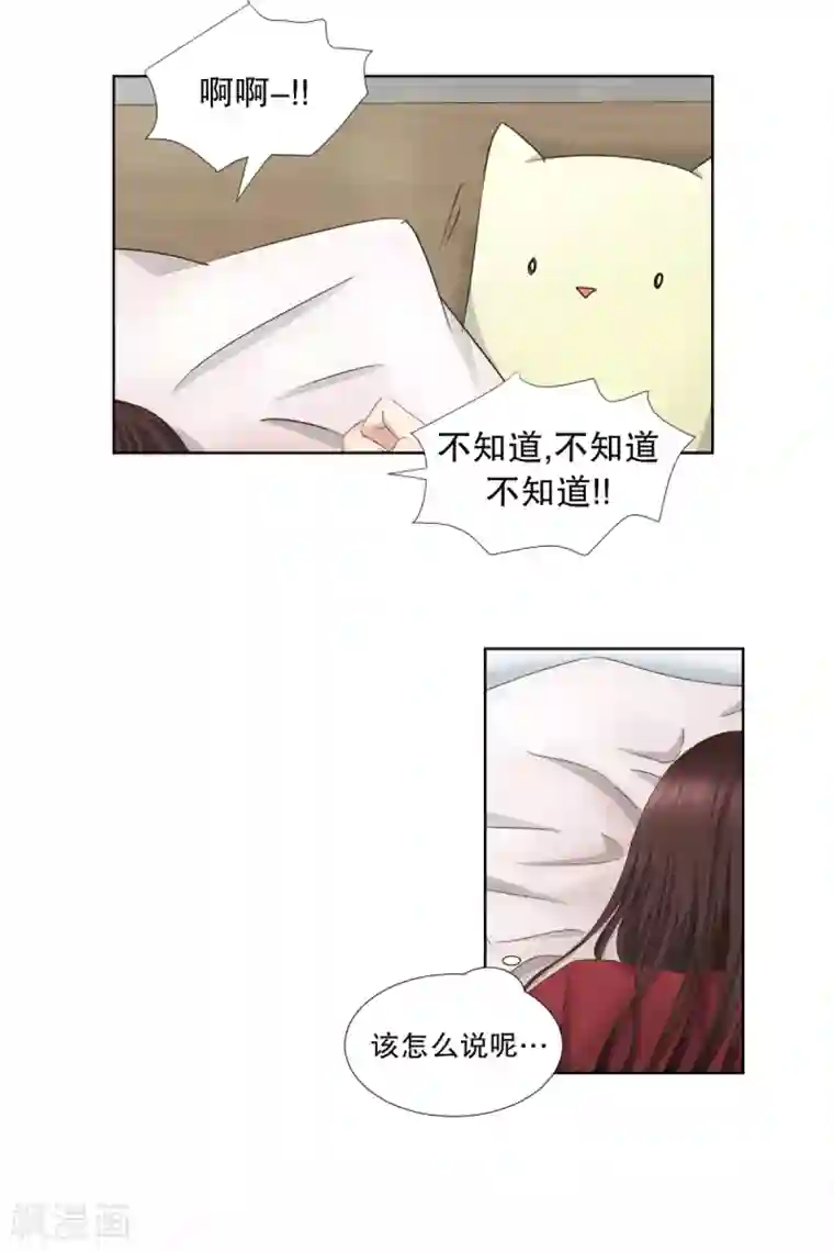 现在是37.2℃第50话 绯闻14