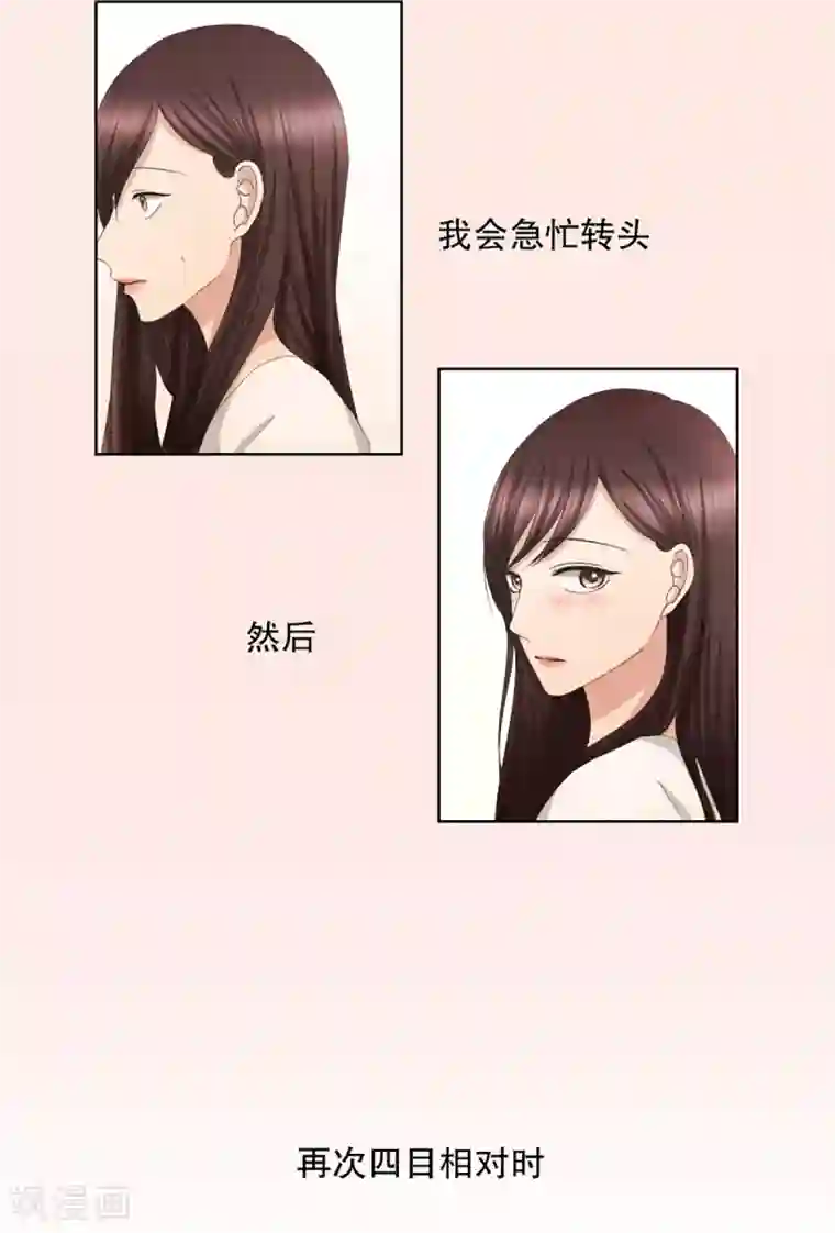 现在是37.2℃第50话 绯闻14