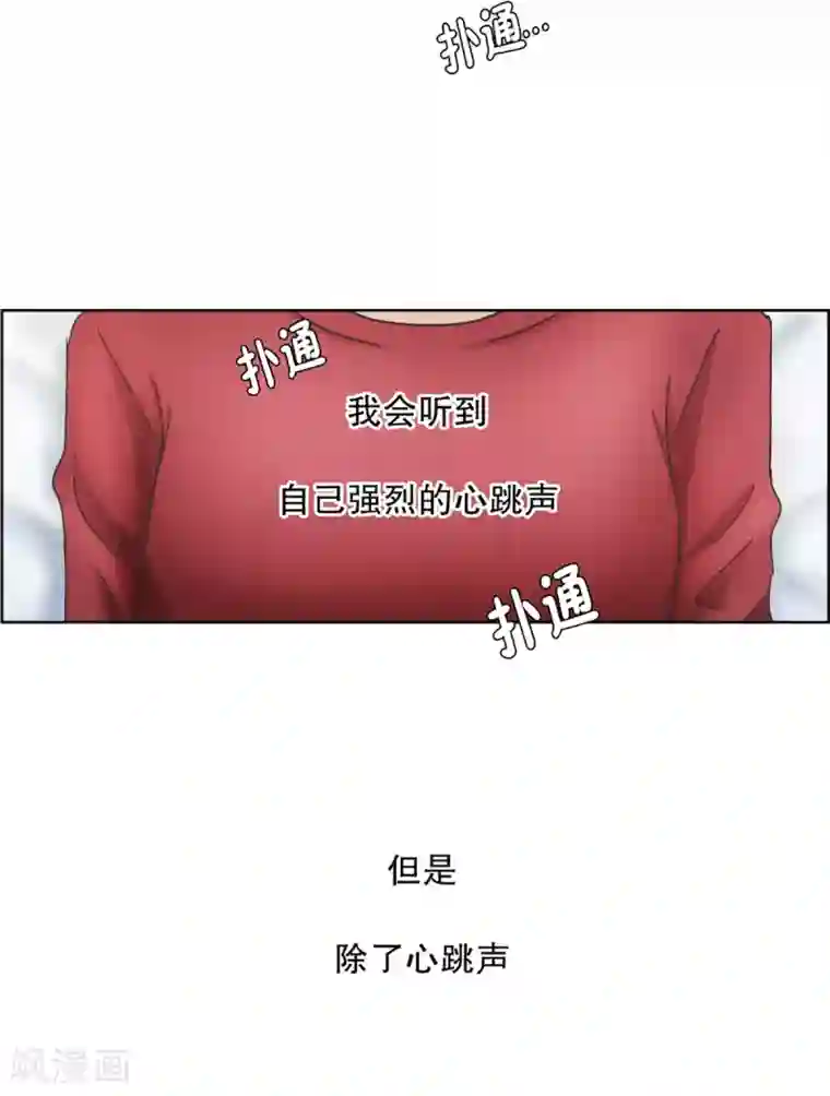 现在是37.2℃第50话 绯闻14