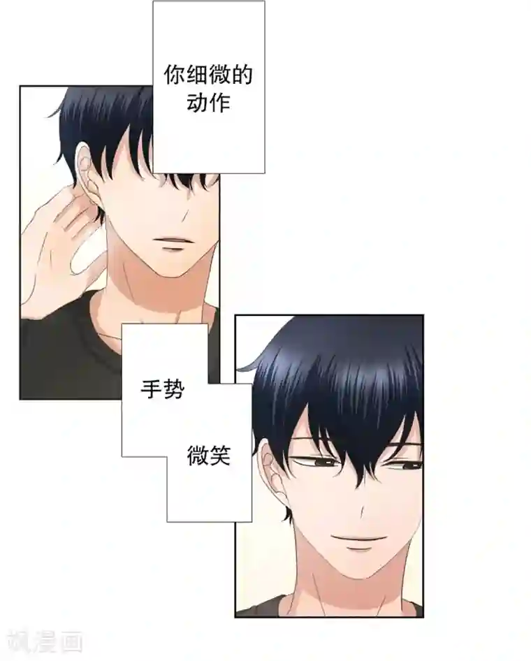 现在是37.2℃第50话 绯闻14