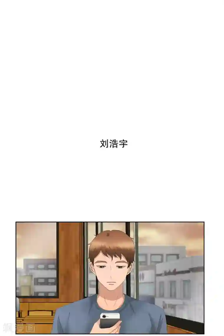 现在是37.2℃第51话 绯闻15
