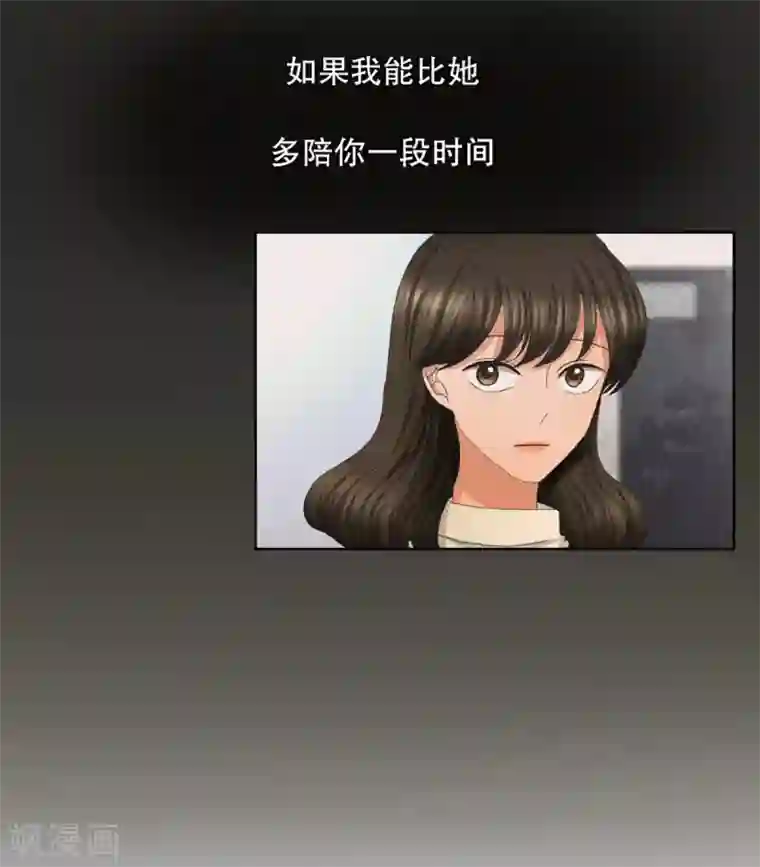 现在是37.2℃第51话 绯闻15