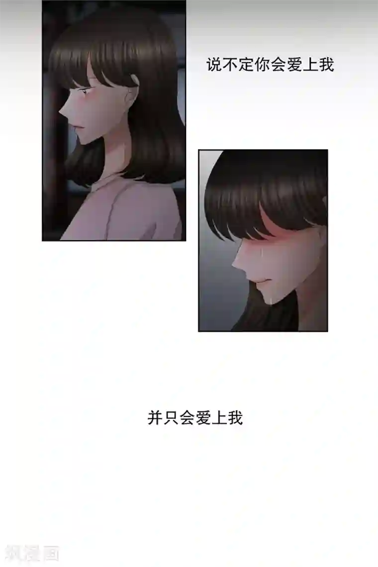 现在是37.2℃第51话 绯闻15
