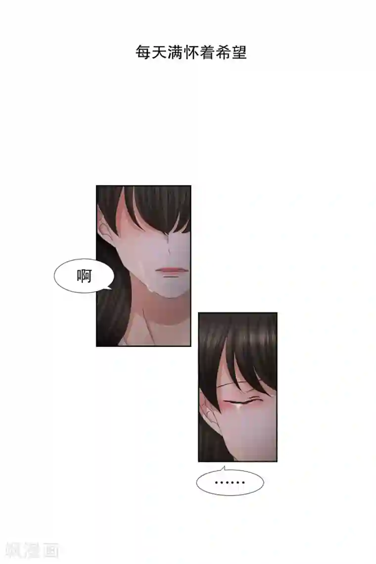 现在是37.2℃第51话 绯闻15