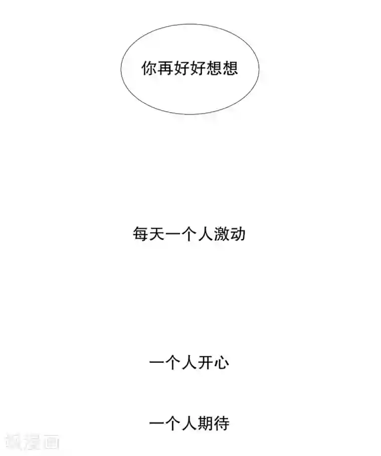现在是37.2℃第51话 绯闻15