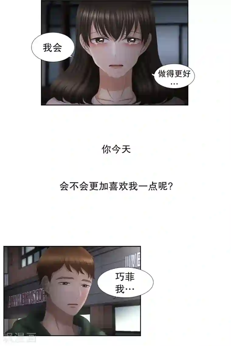 现在是37.2℃第51话 绯闻15