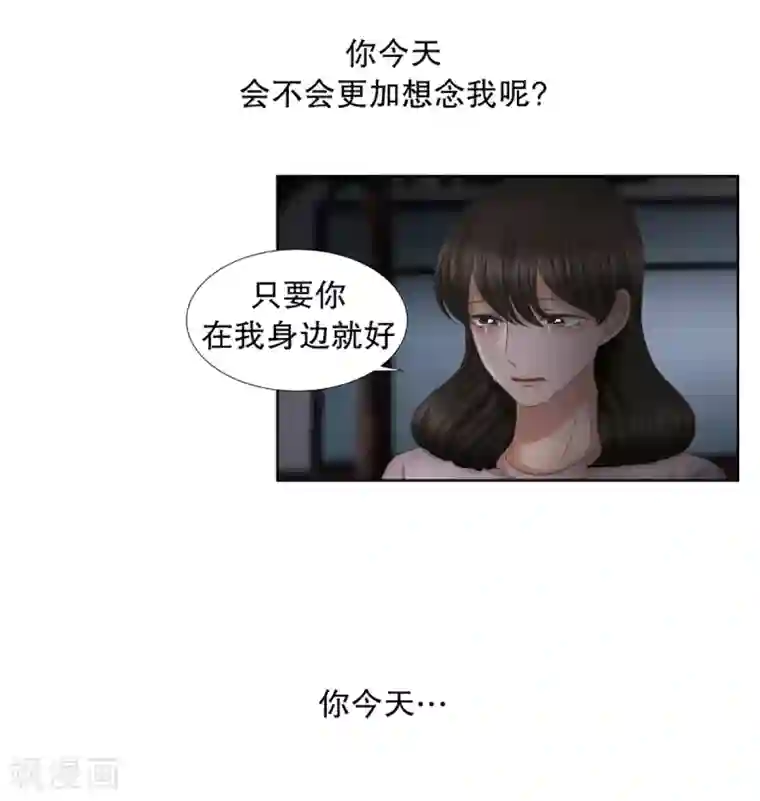 现在是37.2℃第51话 绯闻15