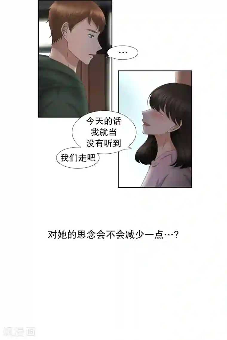 现在是37.2℃第51话 绯闻15