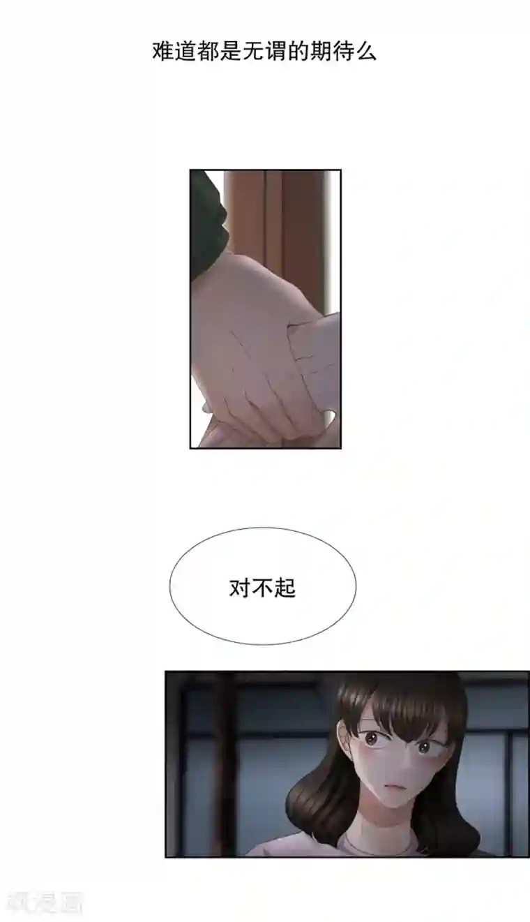 现在是37.2℃第51话 绯闻15