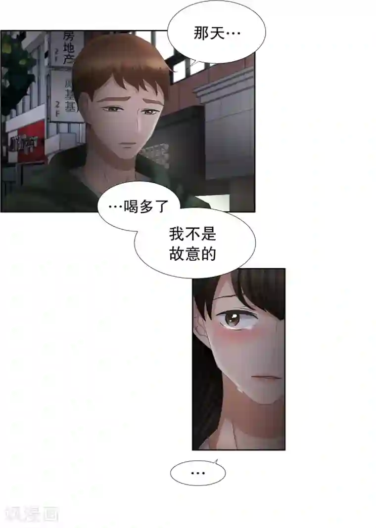 现在是37.2℃第51话 绯闻15