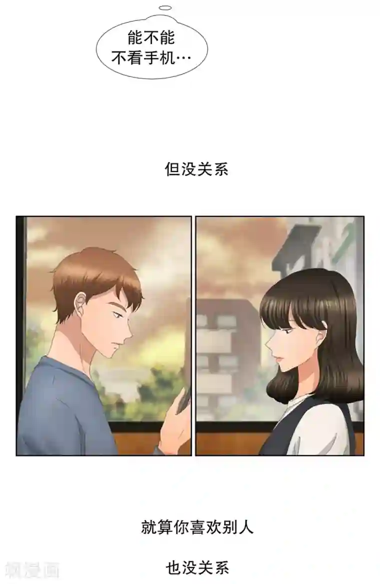 现在是37.2℃第51话 绯闻15