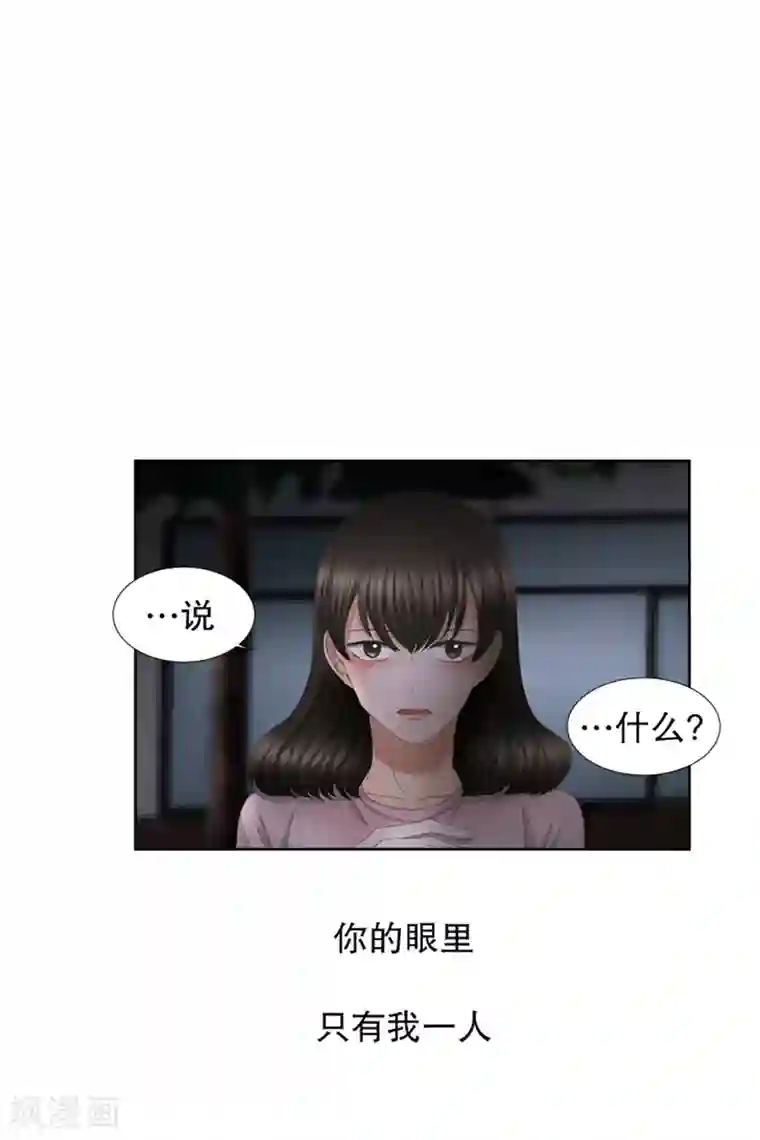 现在是37.2℃第51话 绯闻15