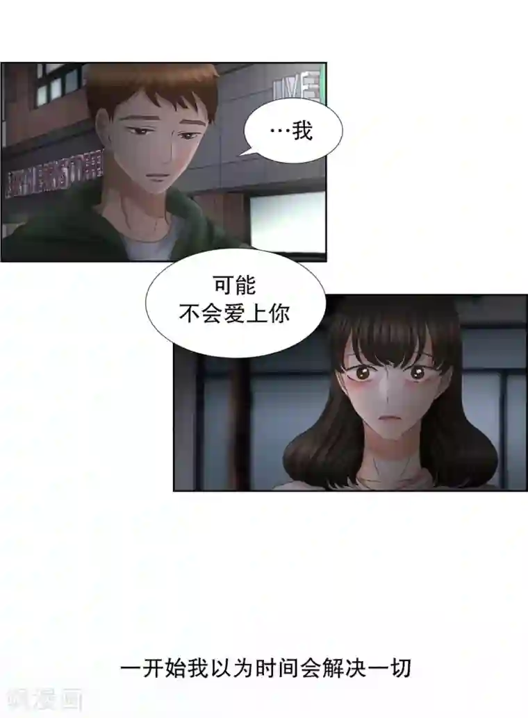 现在是37.2℃第51话 绯闻15