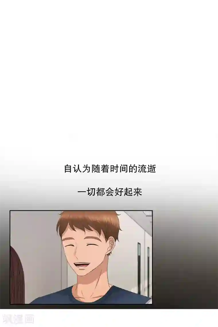 现在是37.2℃第51话 绯闻15