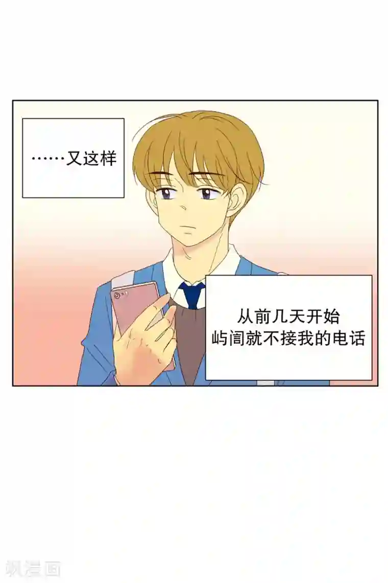 走进少女的心第47话 按计划行事的男人2