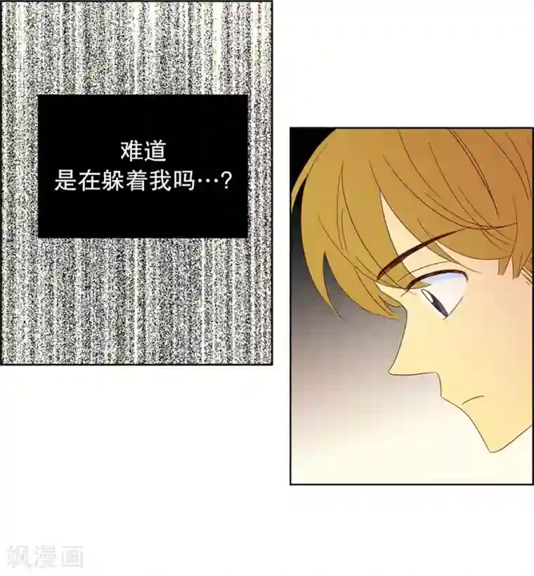 走进少女的心第47话 按计划行事的男人2