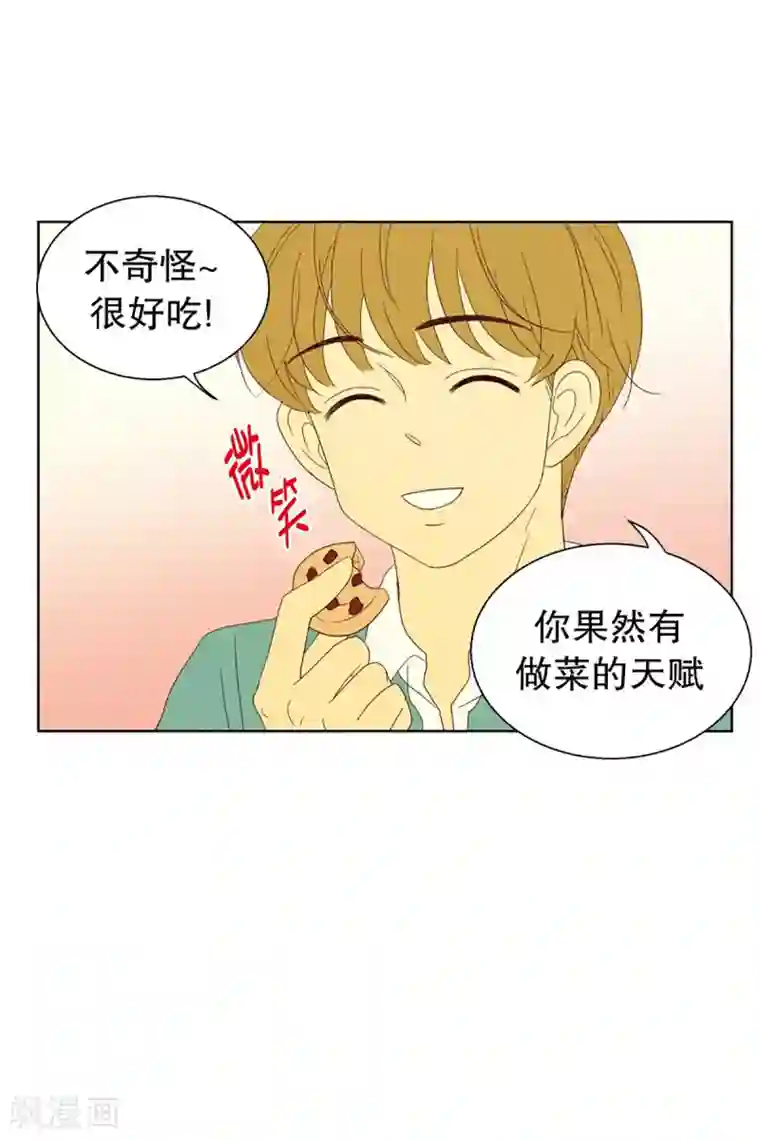 走进少女的心第47话 按计划行事的男人2
