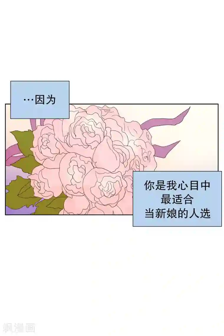 走进少女的心第47话 按计划行事的男人2
