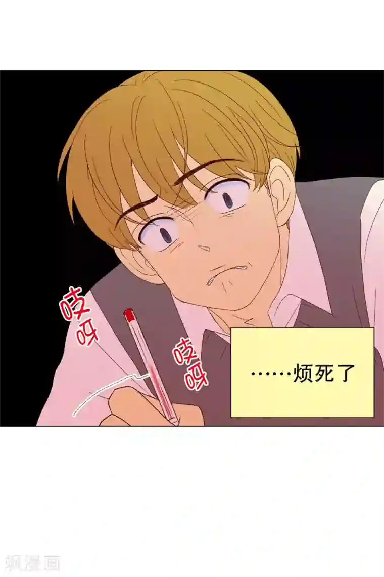 走进少女的心第47话 按计划行事的男人2