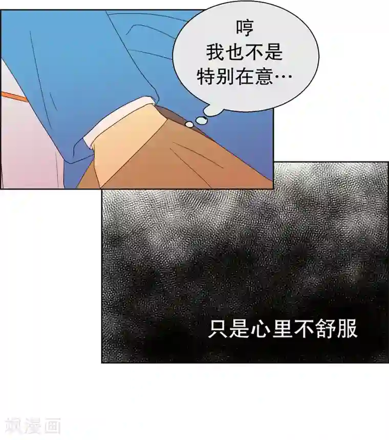 走进少女的心第47话 按计划行事的男人2