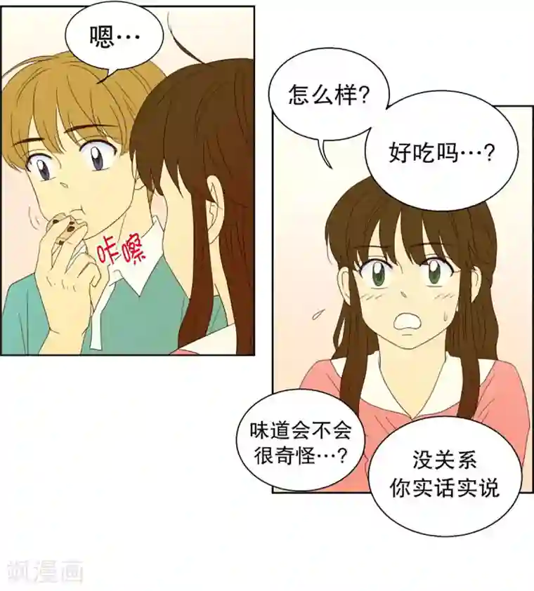 走进少女的心第47话 按计划行事的男人2