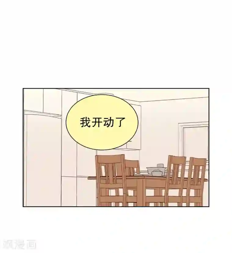 走进少女的心第48话 咒文的结果1