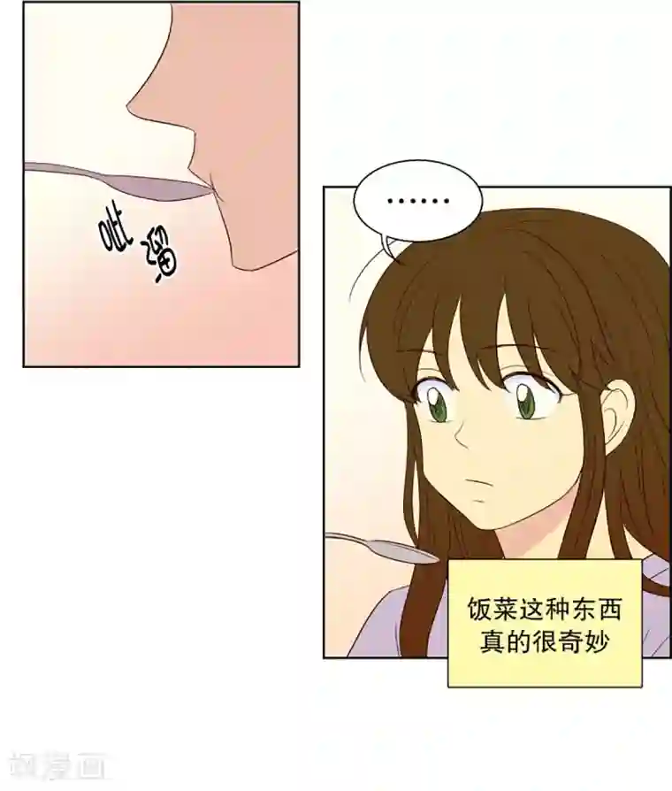 走进少女的心第48话 咒文的结果1