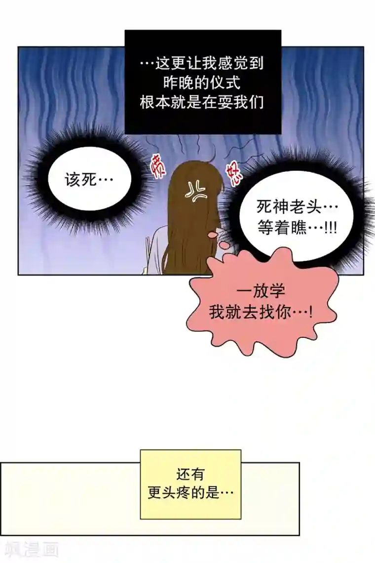 走进少女的心第48话 咒文的结果1
